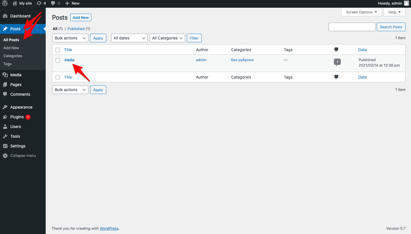 How to add Marquiz on WordPress 4