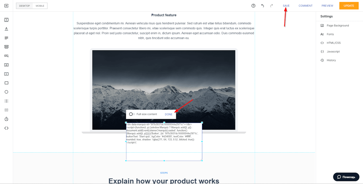 How to install Marquiz to Instapage 19